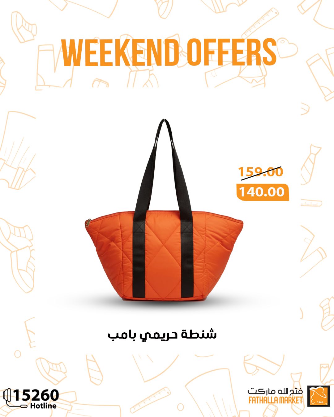 fathalla offers from 2oct to 1oct 2025 عروض فتح الله من 2 أكتوبر حتى 1 أكتوبر 2025 صفحة رقم 15